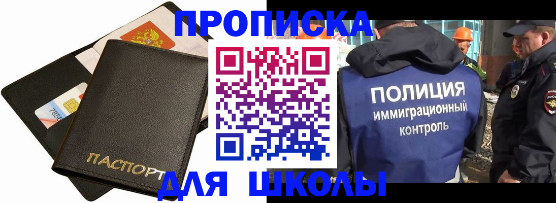 прописка для кредита в Черемхово