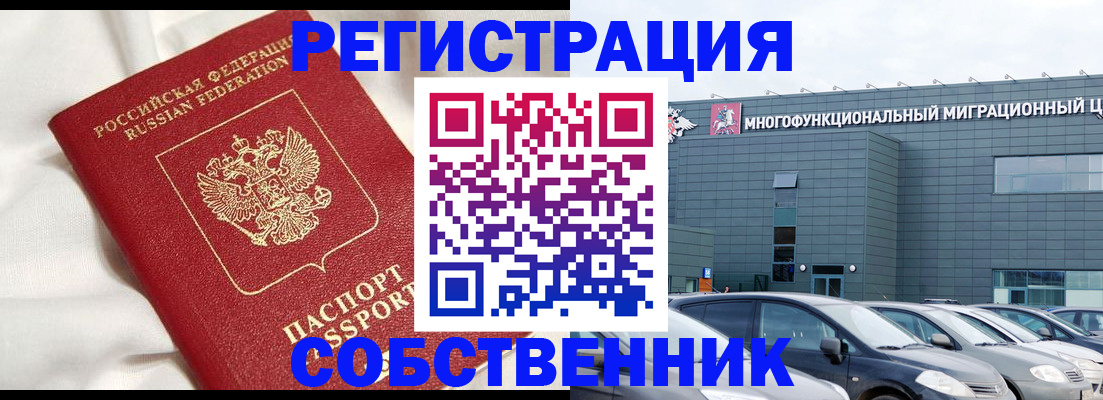 купить прописку в Черемхово