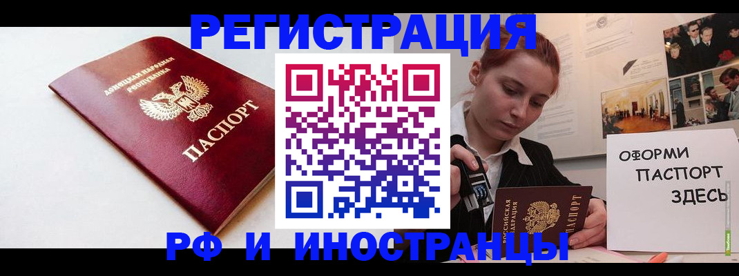 прописка 2025 в Черемхово