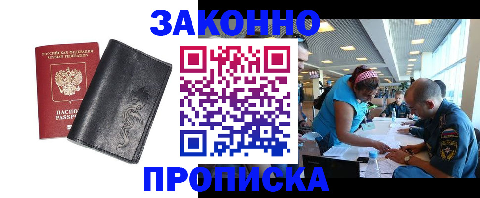 временная регистрация госуслуги в Черемхово