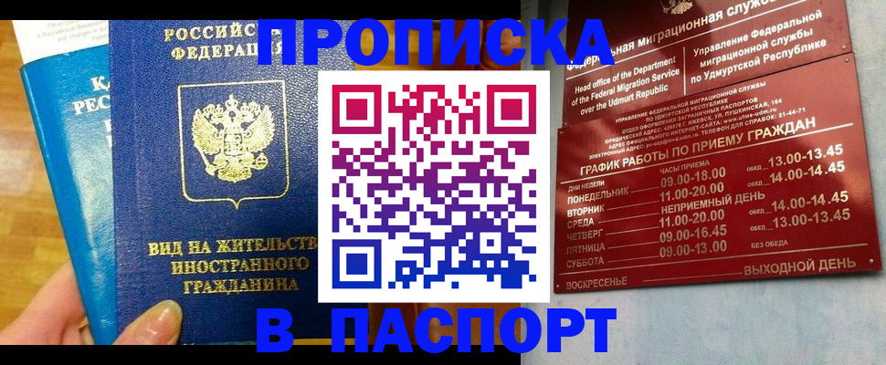 регистрация для дет. сада в Черемхово